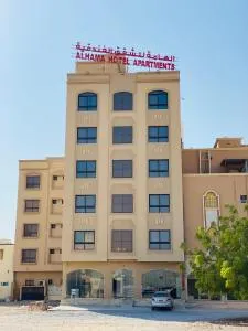 Alhama Hotel Appartment - Shufrah Alhama Hotel Appartment - Shufrah