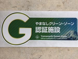 West Inn Fuji-Yoshida