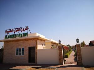 Almorouj Farm inn - Bidiya