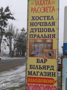 От заката до рассвета