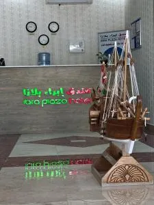 Ibra Plaza Hotel - Bilād Manaḩ