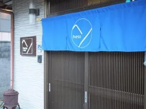 四国旅行のHUB拠点 古民家ゲストハウス heso camp - Higashimiyoshi