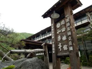 Okada Ryokan Warakutei - Takajama