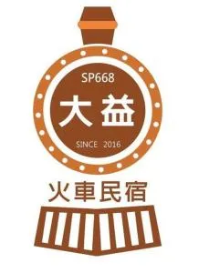 Da Yi Train Homestay - Ta-fu