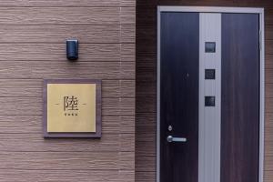 IDSTAY Lake Kawaguchi-Riku- - Vacation STAY 02412v - 3hvězdičkové hotely ve městě Azagawa