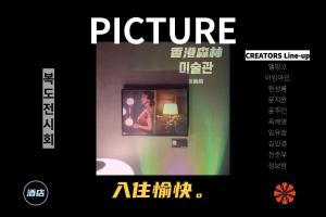 Shourin Hotel Cheonan by Aank