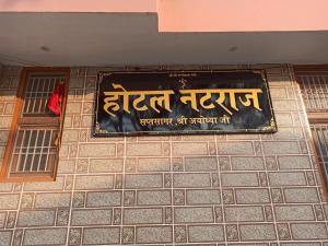 Natraj Homes