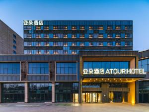 Atour Hotel Beijing Zhongguancun Life Science Park