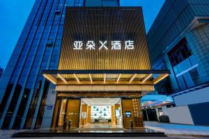 obrázek - Atour X Hotel Wuxi New Zone Gelunbu Plaza