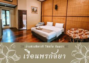BaanSuanLeelawadee Resort Amphawa - 3hvězdičkové hotely ve městě Amphawa