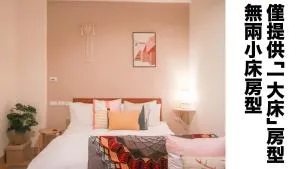 艾迪行旅民宿 - Jui-mei-ts'un