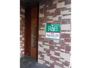 R&B Hotel Kumagaya Ekimae - Vacation STAY 40475v