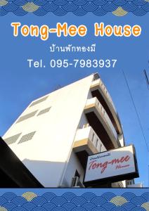Tong Mee House Hua Hin