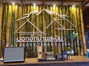 Say Love Baan Sapan บอกฮักบ้านสะปัน