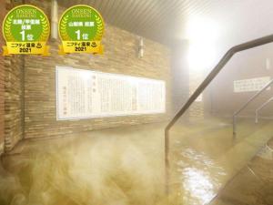 吸う温泉 湯治の宿 竜王ラドン温泉 湯ーとぴあ