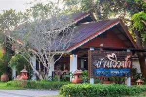 Banviewnam Camping & Resort - Ban Tha Pong Daeng