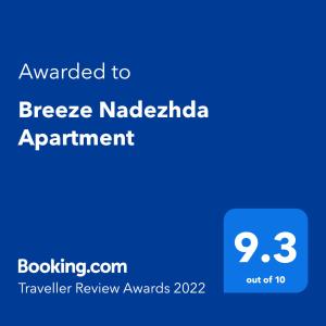 Breeze Nadezhda Apartment