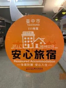 Rido Hotel - Qingshui