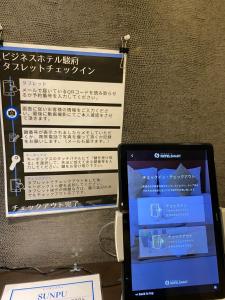 Business Hotel Sunpu