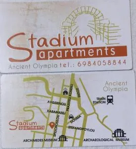 STADIUM - 阿克皮萨