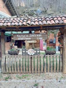 Kapija Dragačeva apartmani