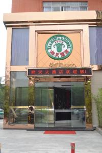 Xiang Tian Hotel