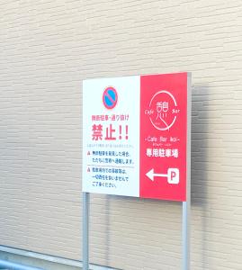 佐渡民宿 憩 IKOI GUEST HOUSE & Cafe Bar