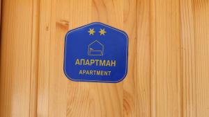 Vikendica Mijajlović 2