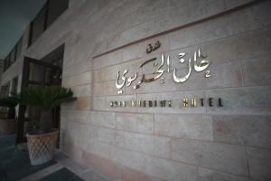 Khan Khediwe Hotel