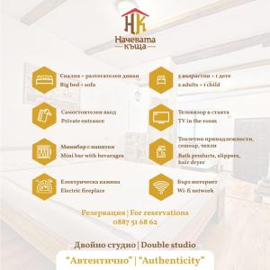 Guest House Nachevata Kashta