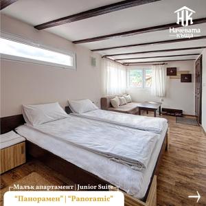 Guest House Nachevata Kashta