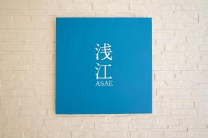 ASAE