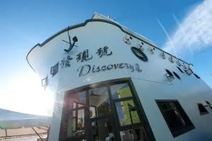 Discovery B&B - Nan-p'ing-li