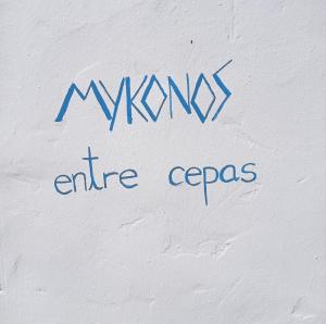 MYKONOS entre cepas - 4hvězdičkové hotely ve městě Sanlúcar de Barrameda