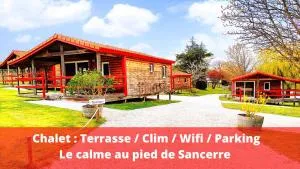 LES CHALETS DE SANCERRE - 桑塞尔