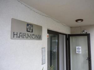 Апартамент Хармония