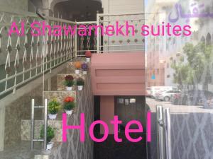 Salalah-Al Shwamekh Suites