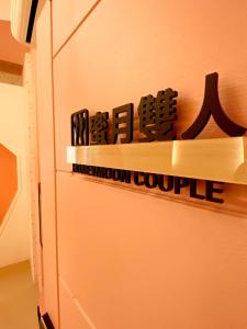 CHI-YU B&B