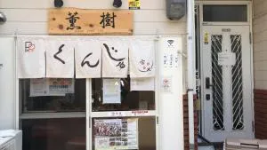 Kaoru xiang po po inn - Vacation STAY 17487v - Shūzan