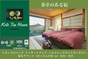 KOTO TEA HOUSE - Vacation STAY 12808 - Mifune