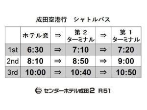 Center Hotel Narita 2 R51 - Vacation STAY 43389v