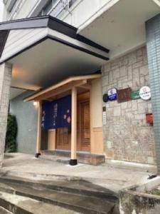 Echigo Yuzawa Hirokawa