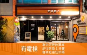 台北旅人国际青年旅馆 - Chiu-ch'eng-ts'un