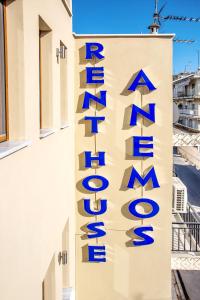 RENT HOUSE ANEMOS