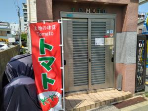 Osaka Tomato Guesthouse