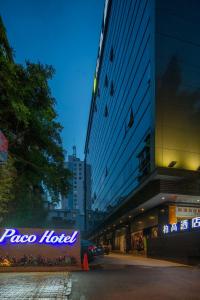 Paco Hotel Guangzhou Dongfeng Road Branch