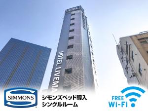 HOTEL LiVEMAX Ikebukuro Ekimae - Hotely, Tokio