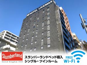 HOTEL LiVEMAX Shinjuku Kabukicho-Meijidori - Hotels, Tokyo