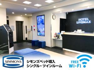 HOTEL LiVEMAX Yokohama-Eki Nishiguchi