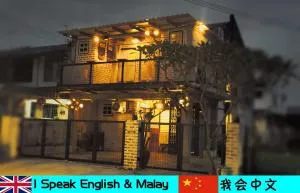 IPOH CONCRETE VILLA(12pax) rugged.vintage狂野复古.精品民宿 - Kampong Baharu Ampang